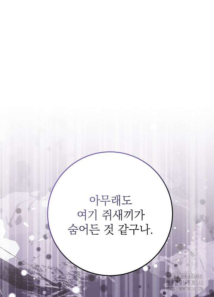 악녀 부활 24시 10화 65