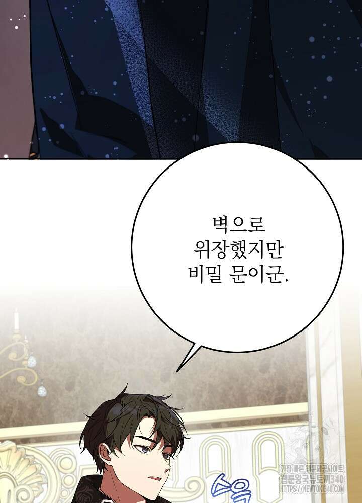 악녀 부활 24시 10화 72