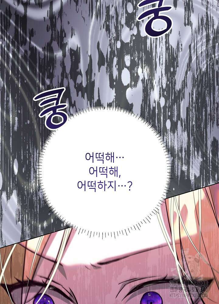 악녀 부활 24시 10화 74