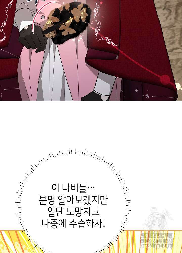 악녀 부활 24시 10화 77