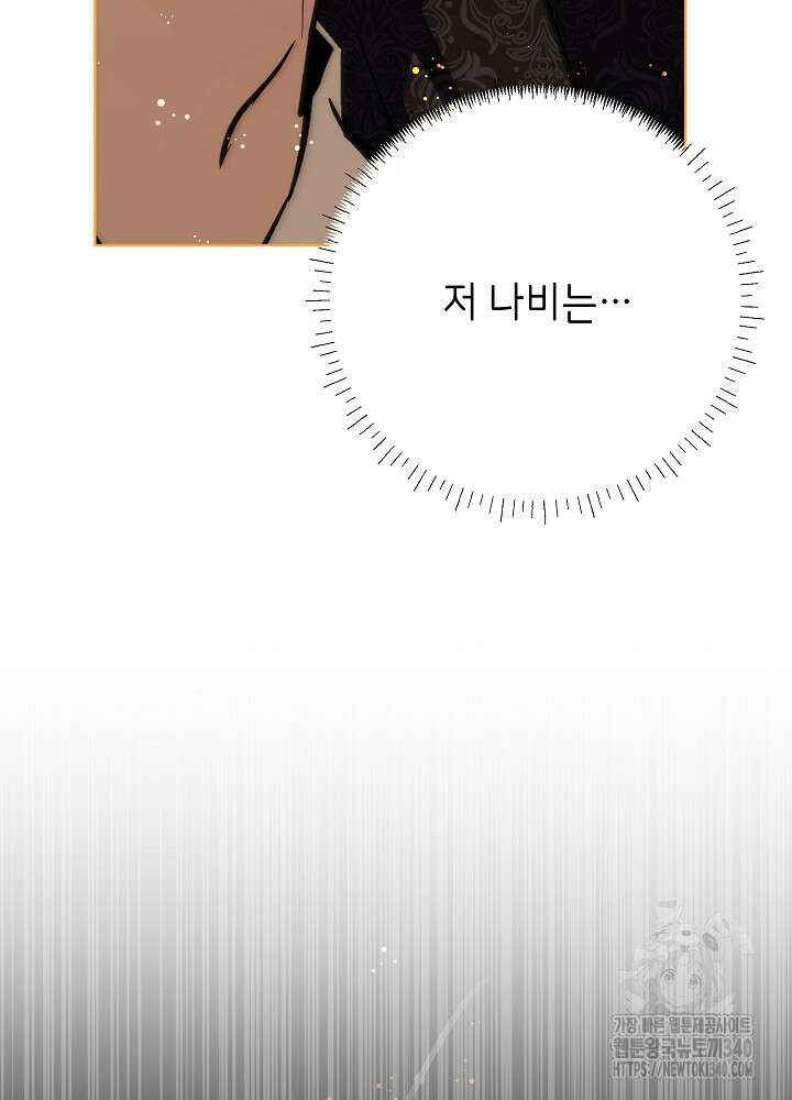 악녀 부활 24시 10화 86