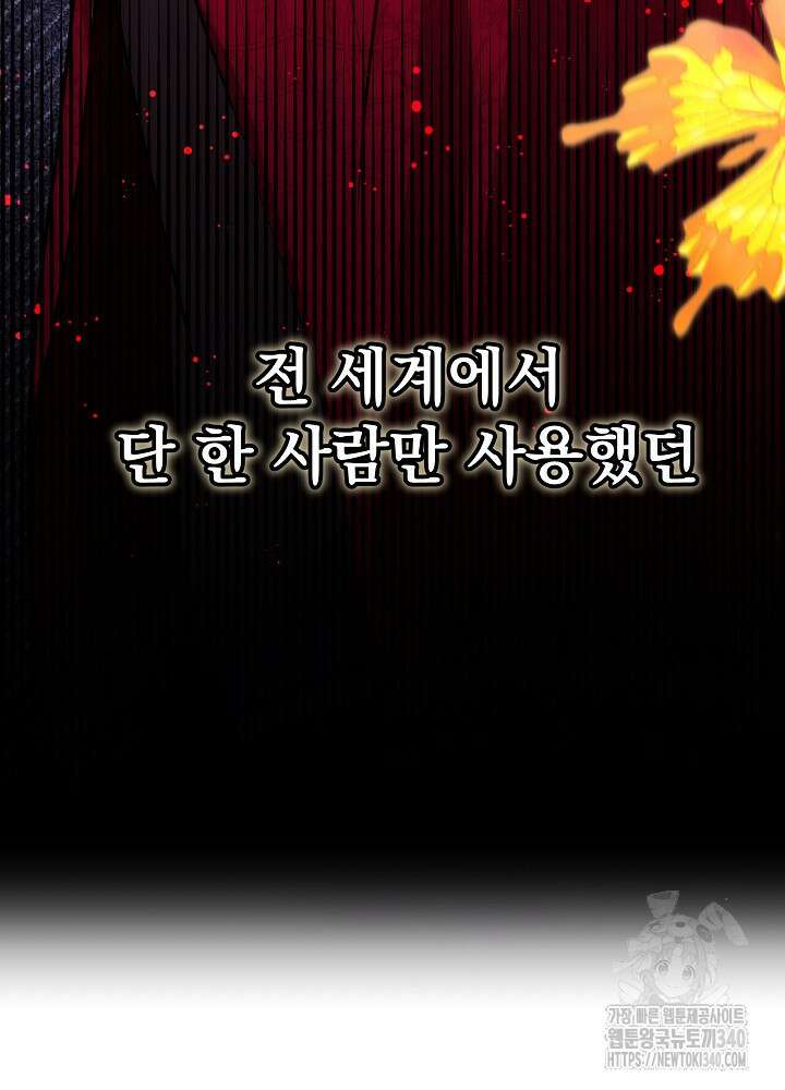악녀 부활 24시 10화 90