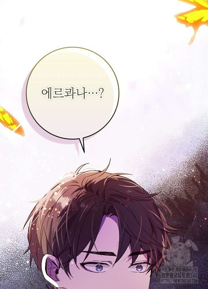 악녀 부활 24시 10화 93