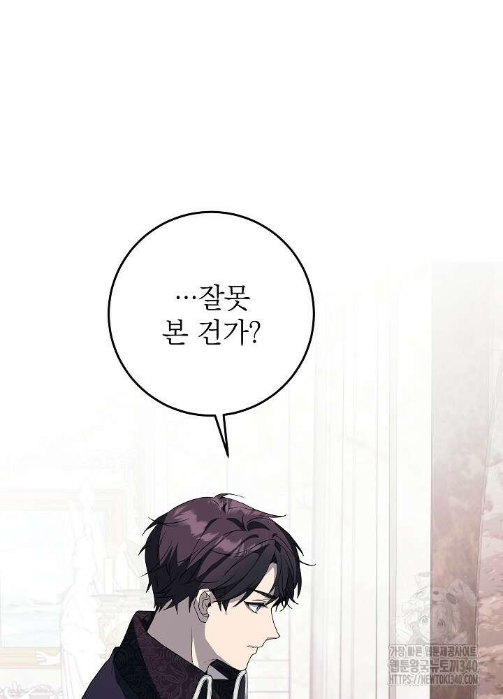 악녀 부활 24시 10화 101