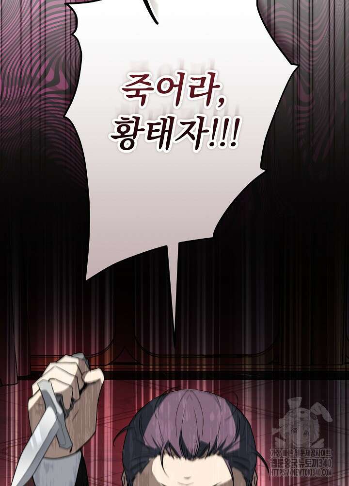 악녀 부활 24시 10화 106