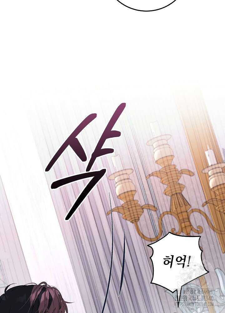 악녀 부활 24시 10화 111