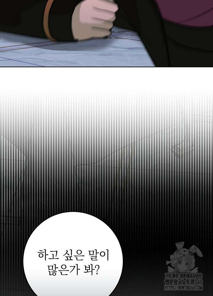 악녀 부활 24시 10화 119