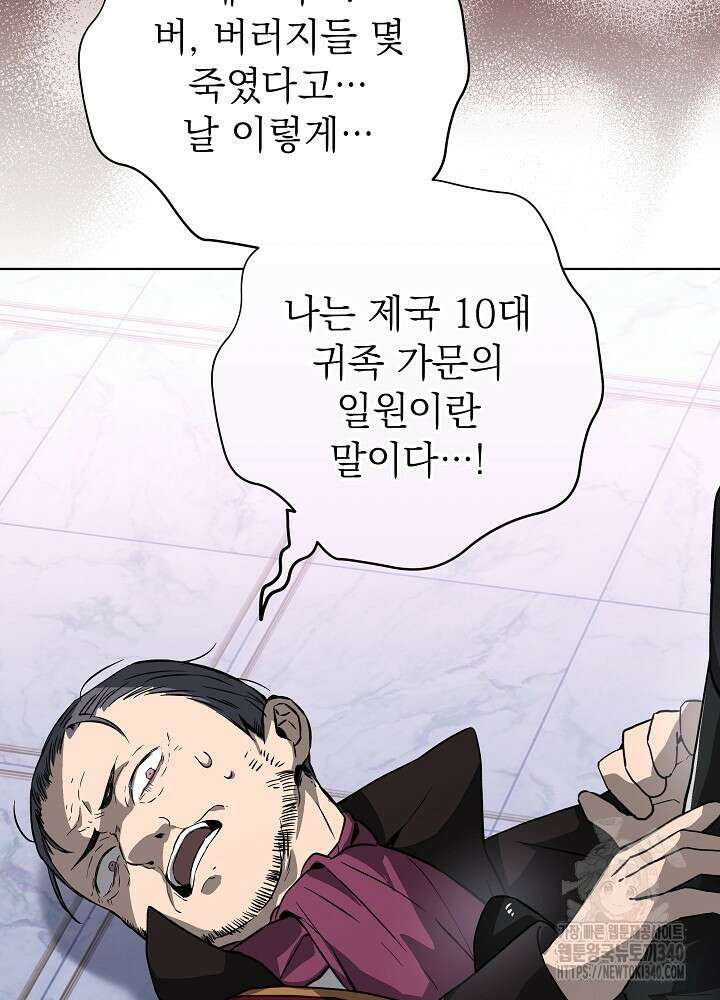 악녀 부활 24시 10화 124