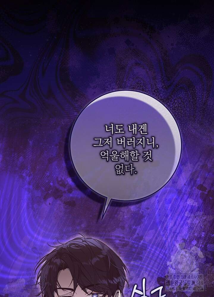 악녀 부활 24시 10화 126