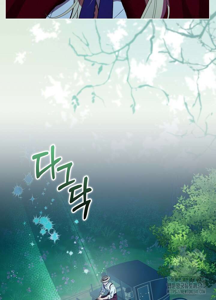 악녀 부활 24시 10화 137