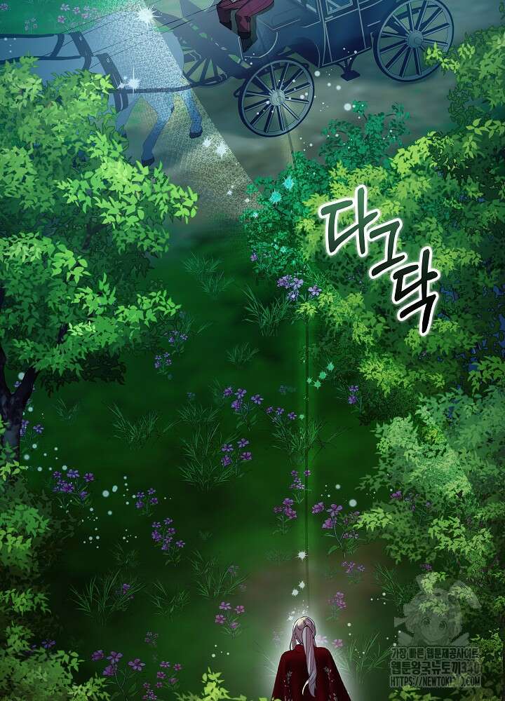 악녀 부활 24시 10화 138
