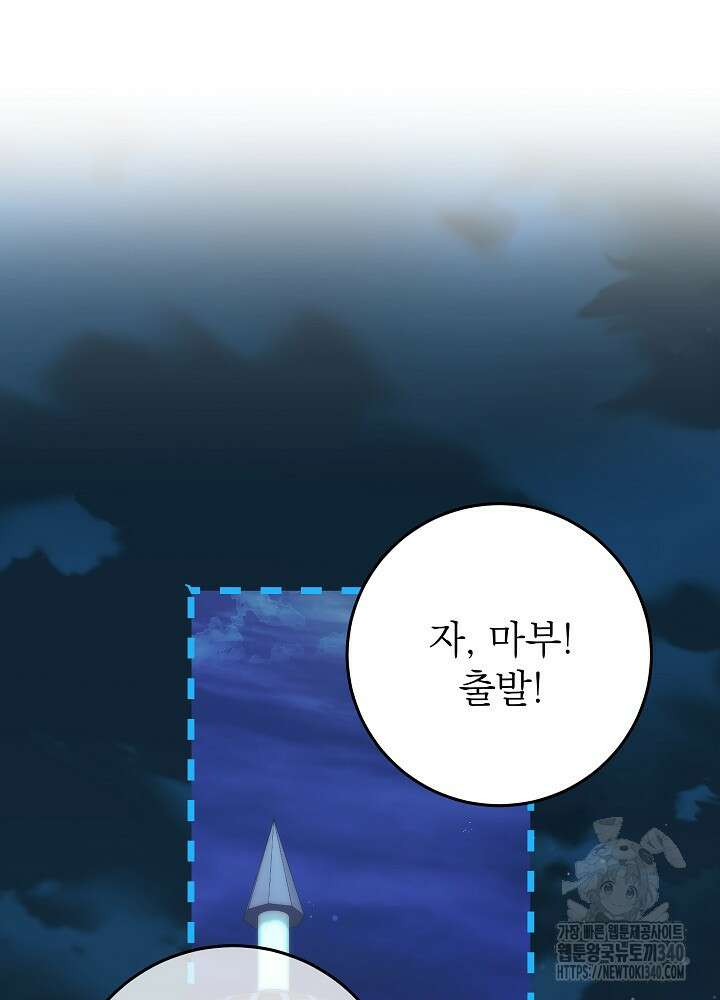 악녀 부활 24시 10화 141