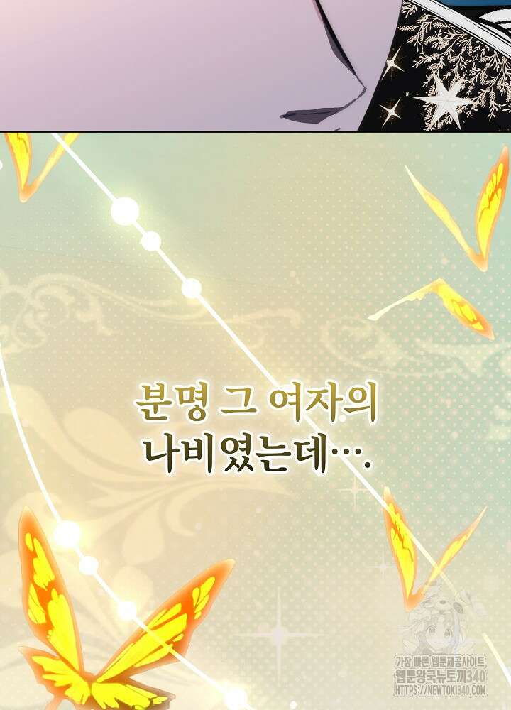 악녀 부활 24시 10화 151