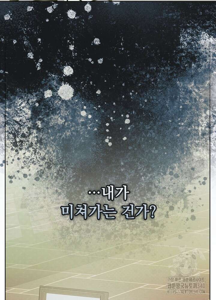 악녀 부활 24시 10화 153