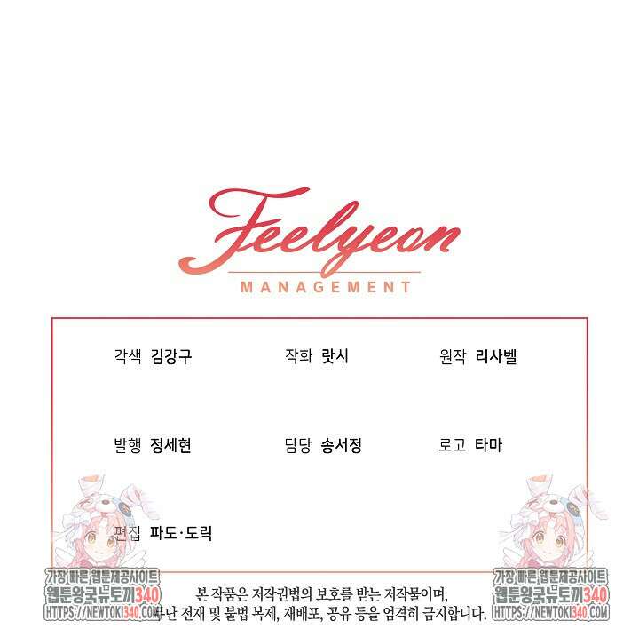 악녀 부활 24시 10화 156