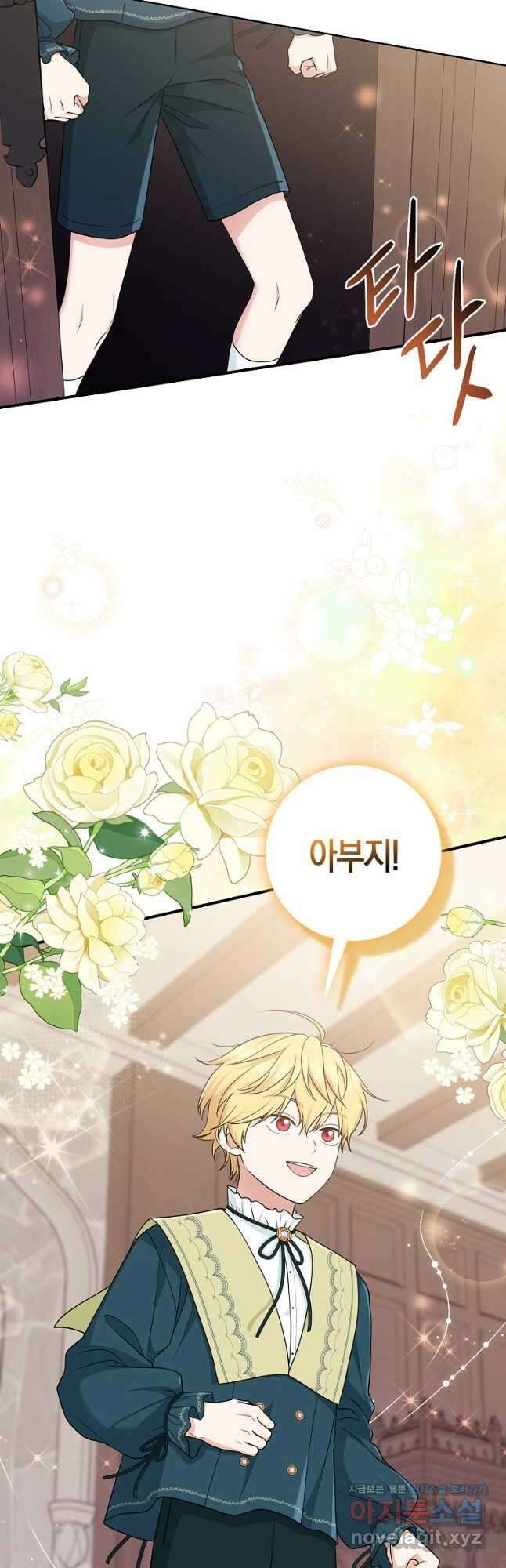입양딸 역할을 지나치게 잘해버렸다 62화 2