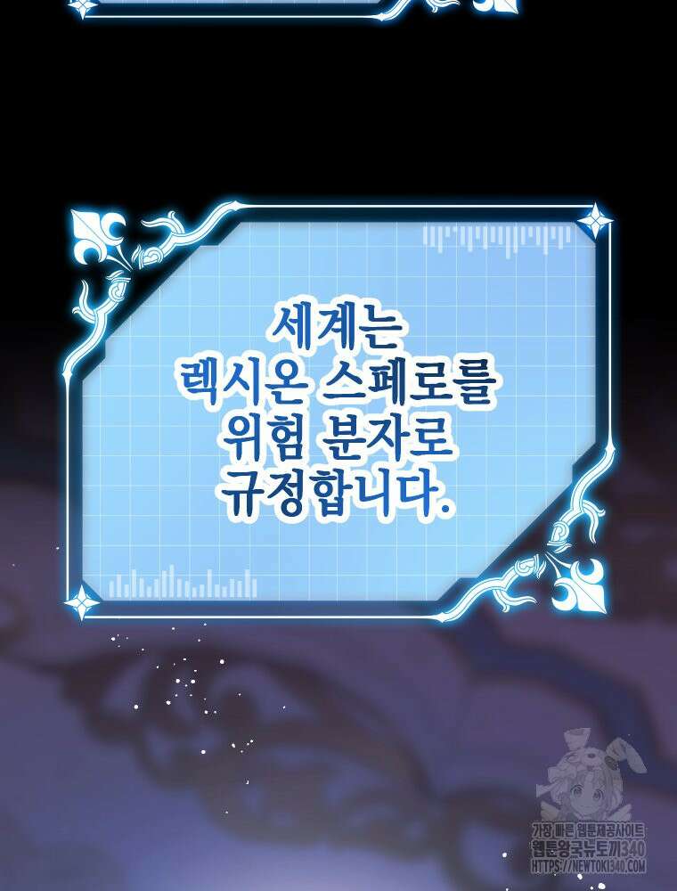 집착 남주가 나를 주인공으로 만들었다 43화 14