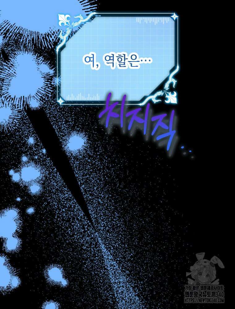 집착 남주가 나를 주인공으로 만들었다 43화 19
