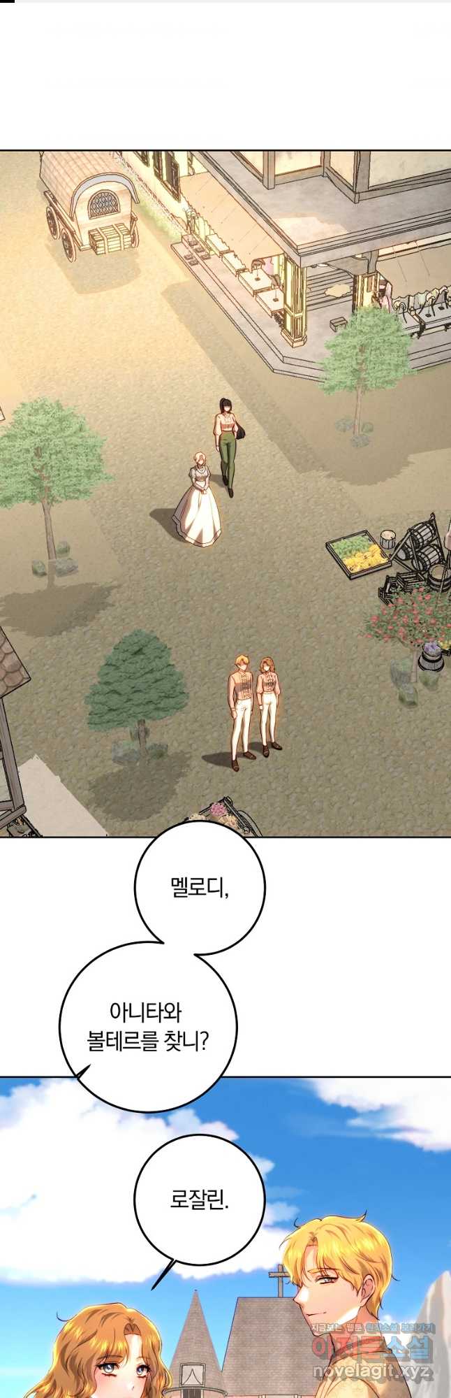 황녀, 미친 꽃으로 피어나다 91화 1