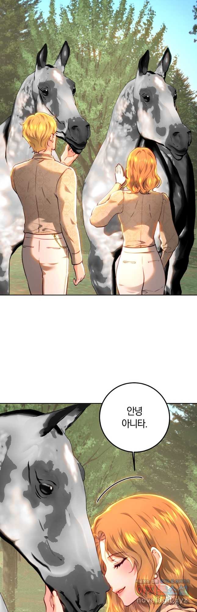 황녀, 미친 꽃으로 피어나다 91화 11