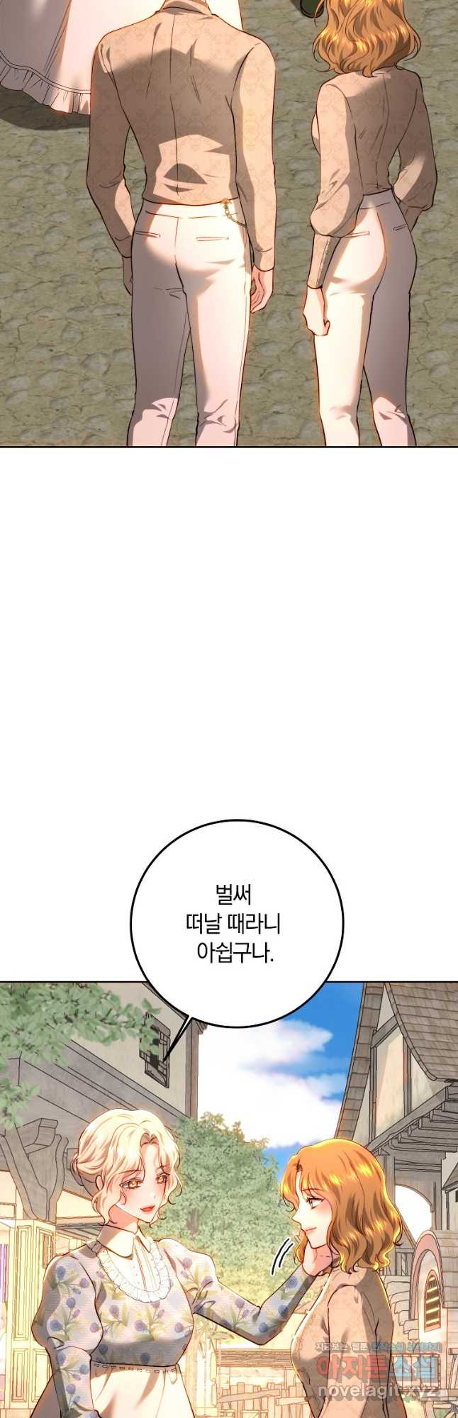 황녀, 미친 꽃으로 피어나다 91화 3