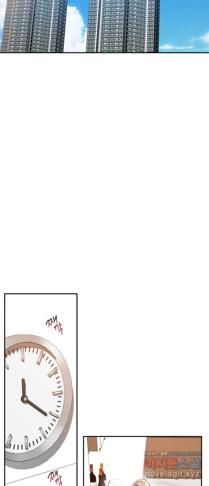 나랑 해요 54화 4