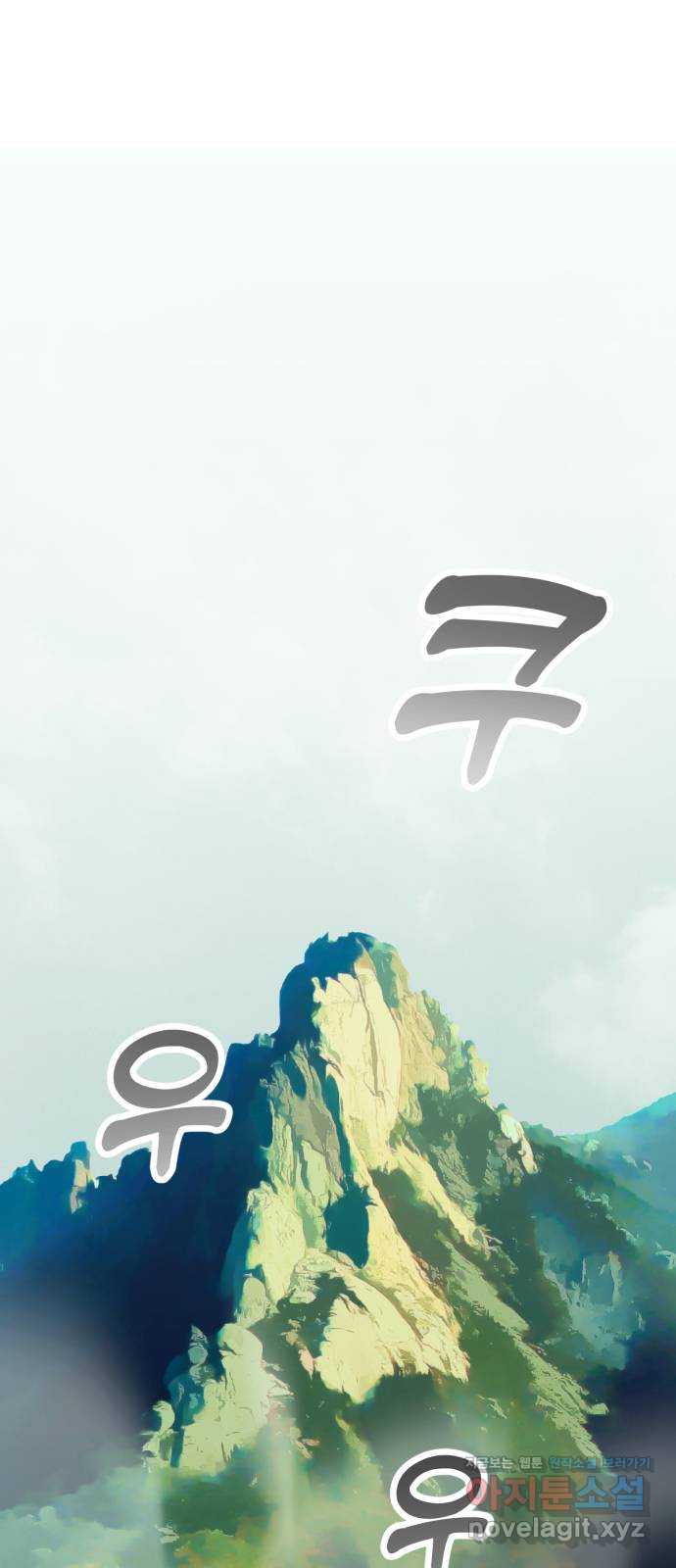 미시령 162화 반구제기-21- 1