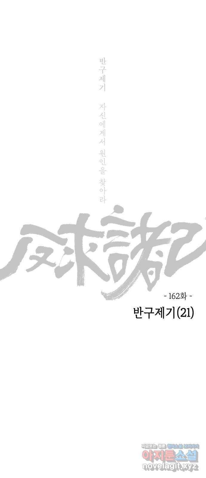 미시령 162화 반구제기-21- 23