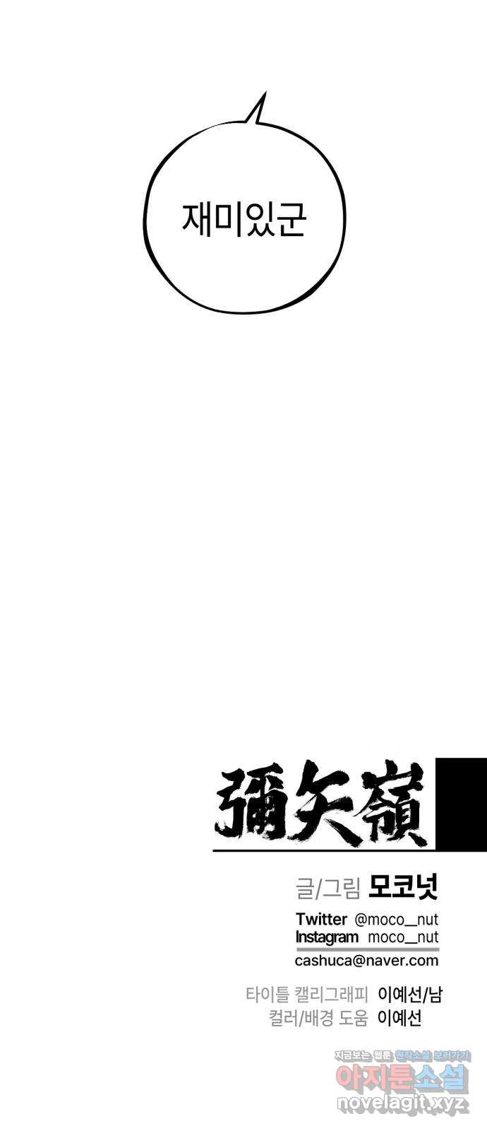 미시령 162화 반구제기-21- 38