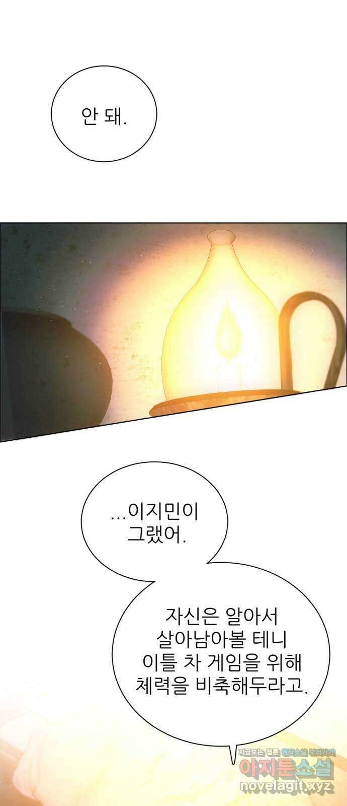 제로게임 [393] 셰프의 주방 1