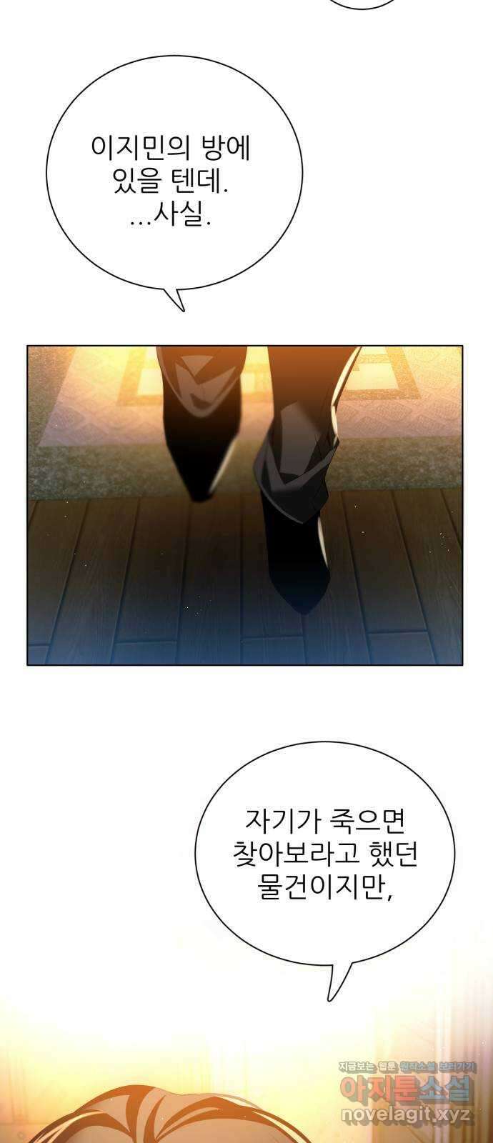 제로게임 [393] 셰프의 주방 6
