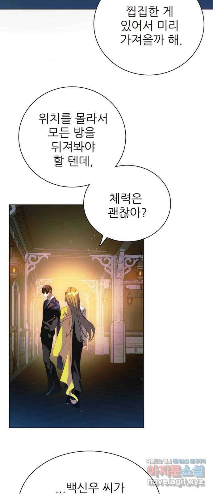 제로게임 [393] 셰프의 주방 8