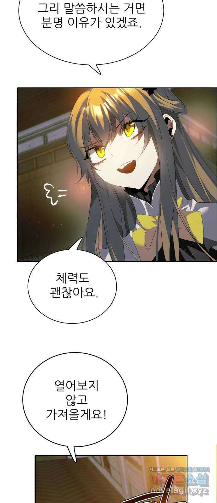 제로게임 [393] 셰프의 주방 9