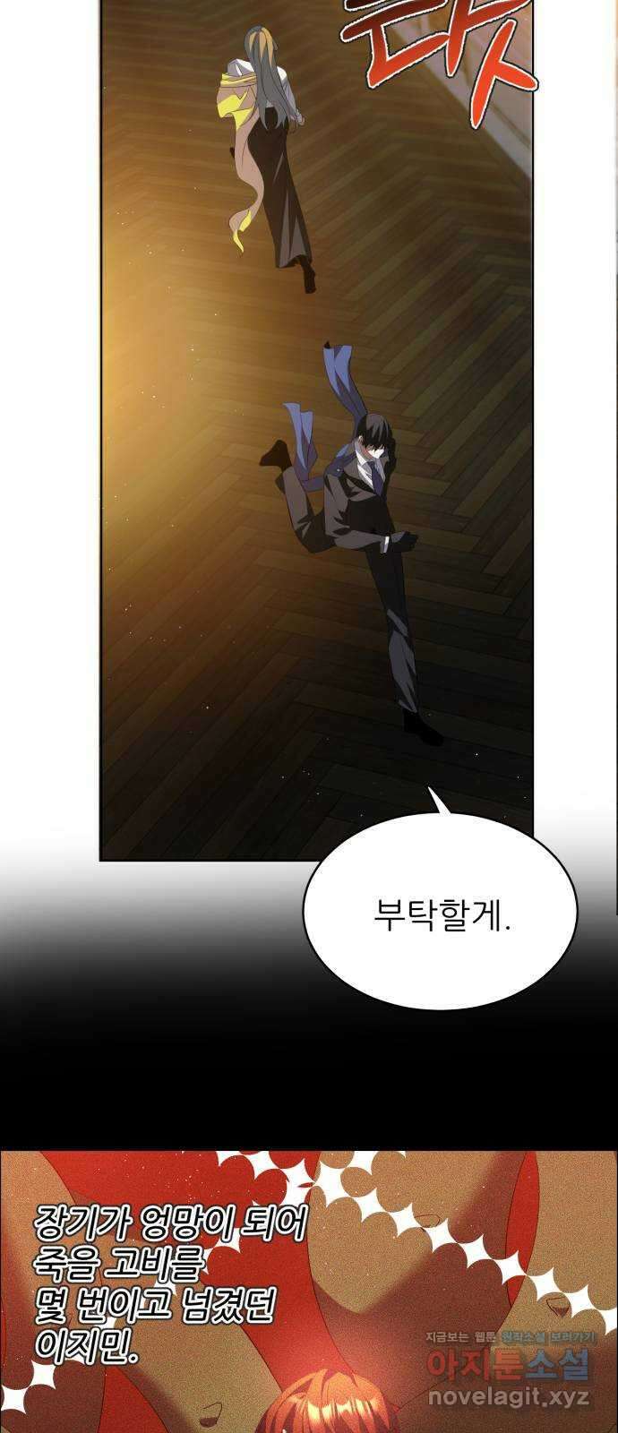 제로게임 [393] 셰프의 주방 10