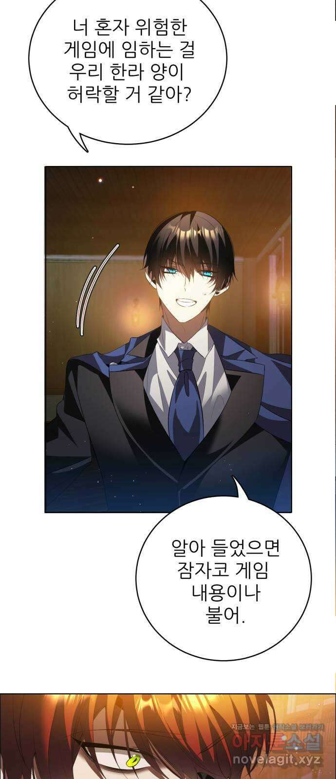 제로게임 [393] 셰프의 주방 16