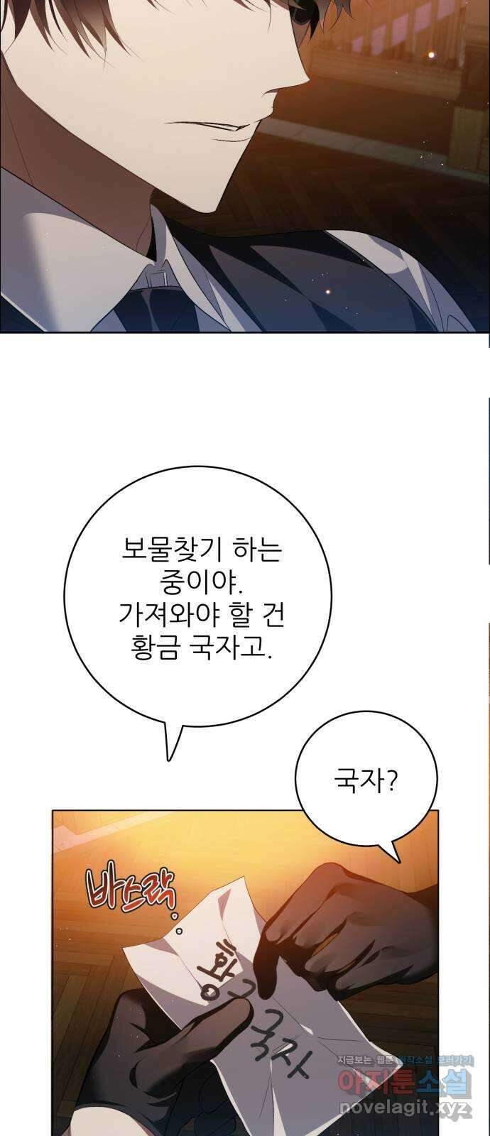제로게임 [393] 셰프의 주방 17