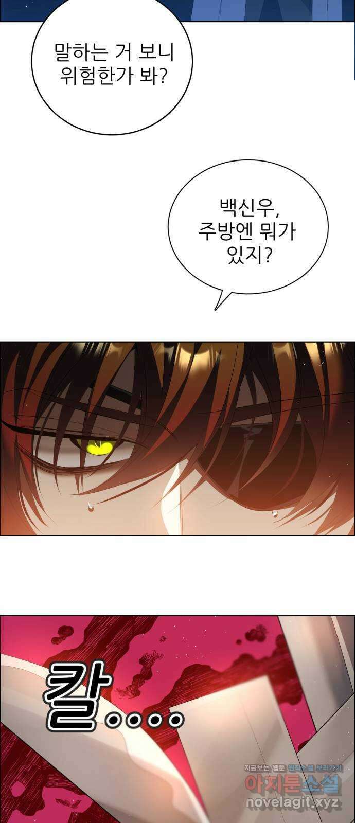제로게임 [393] 셰프의 주방 19