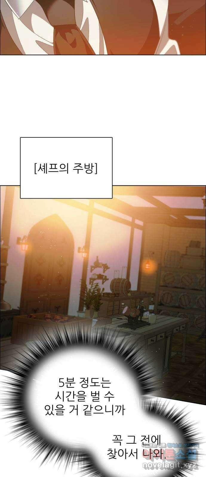 제로게임 [393] 셰프의 주방 26