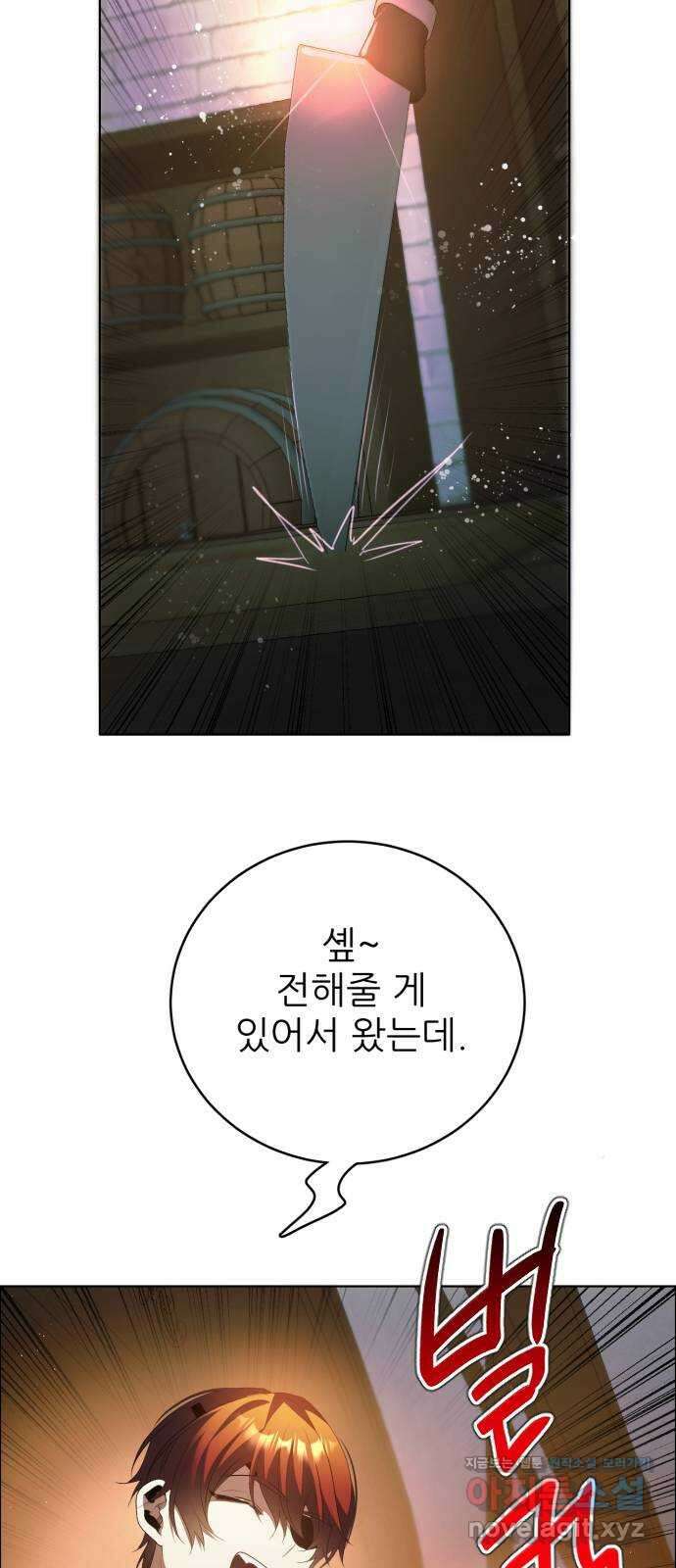 제로게임 [393] 셰프의 주방 28
