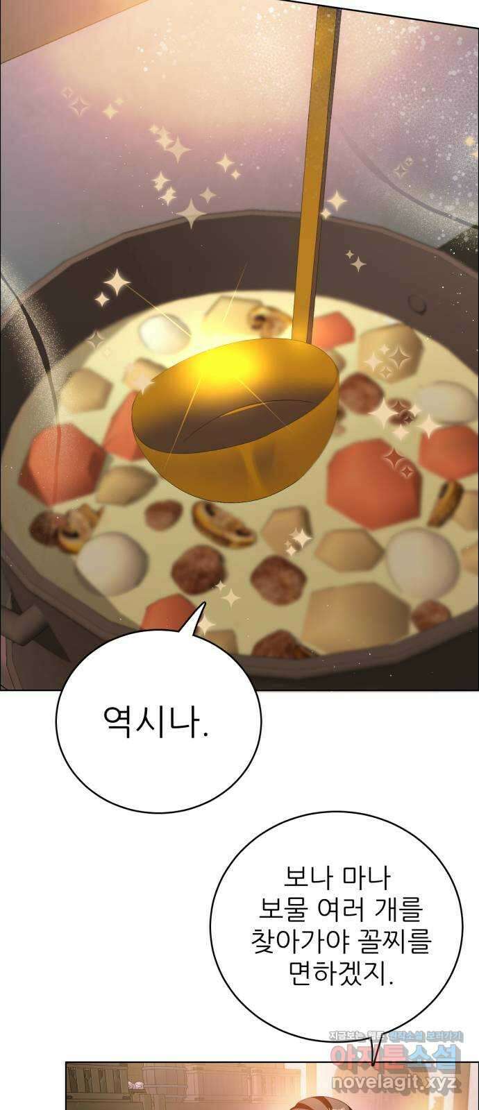 제로게임 [393] 셰프의 주방 34