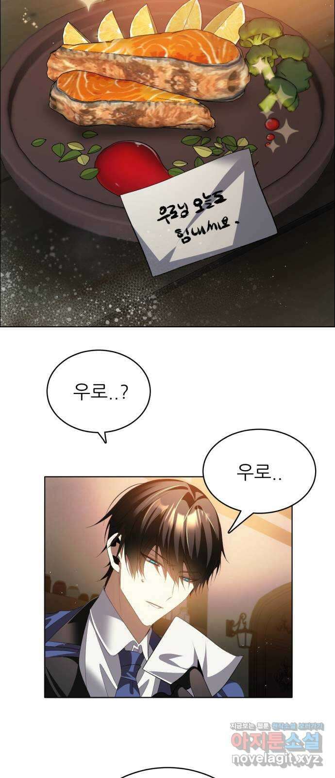 제로게임 [393] 셰프의 주방 36
