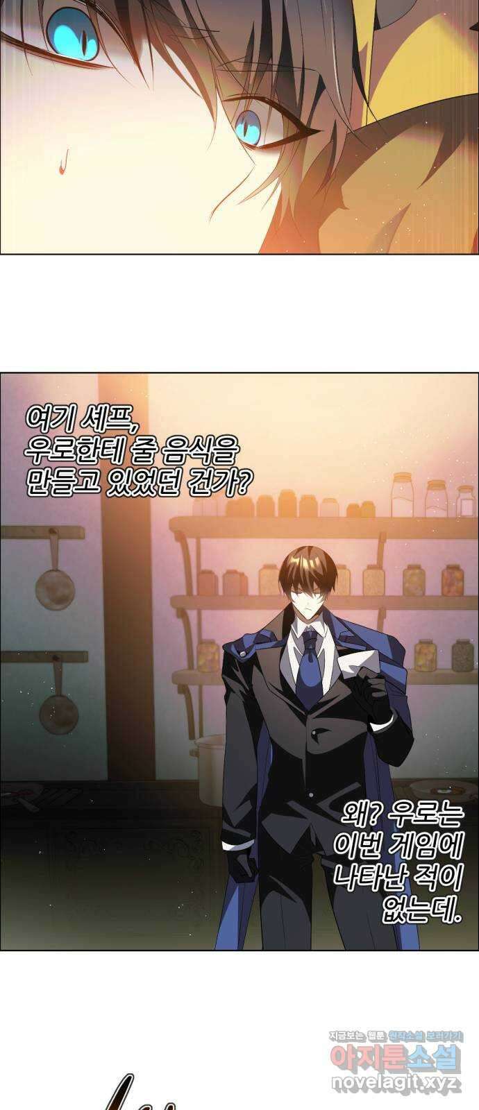 제로게임 [393] 셰프의 주방 38
