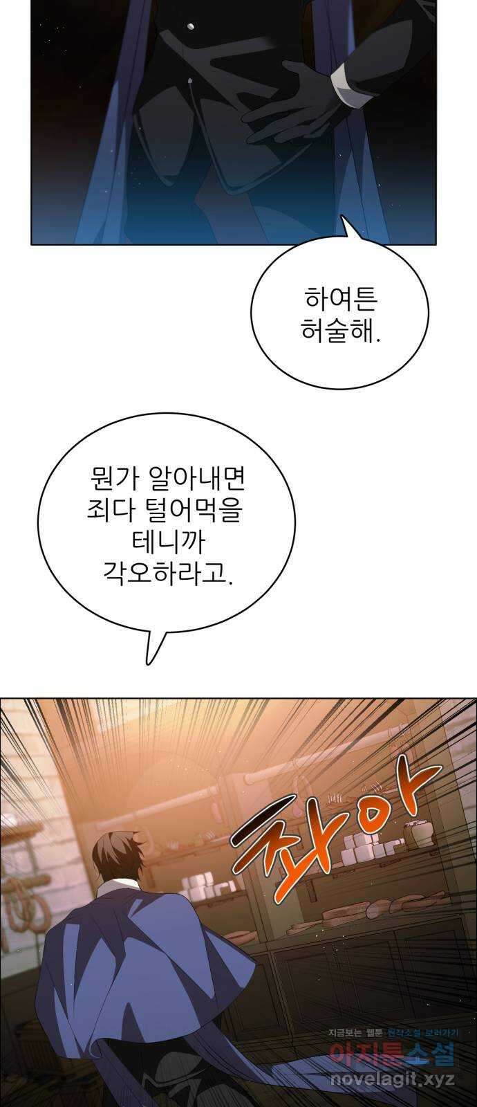 제로게임 [393] 셰프의 주방 40