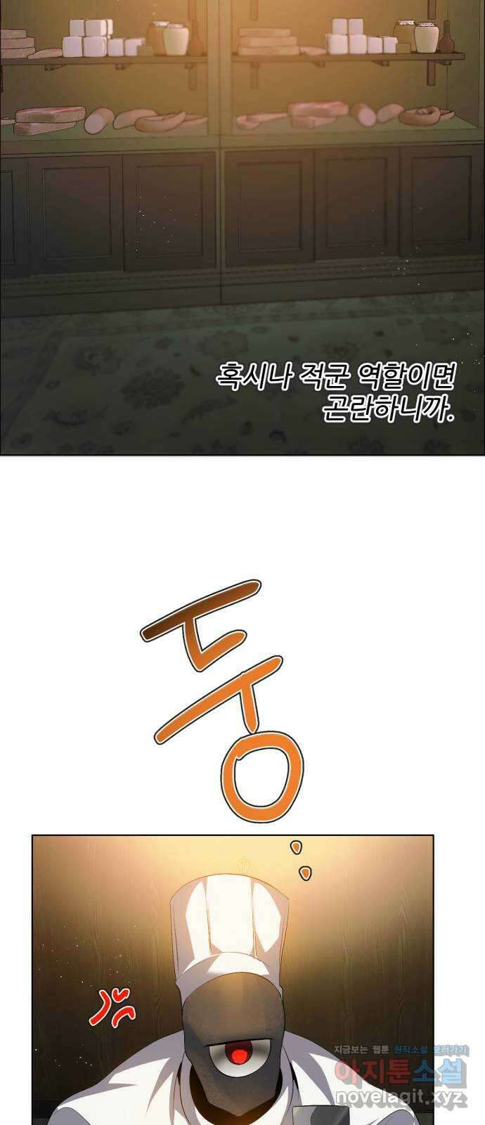 제로게임 [393] 셰프의 주방 48