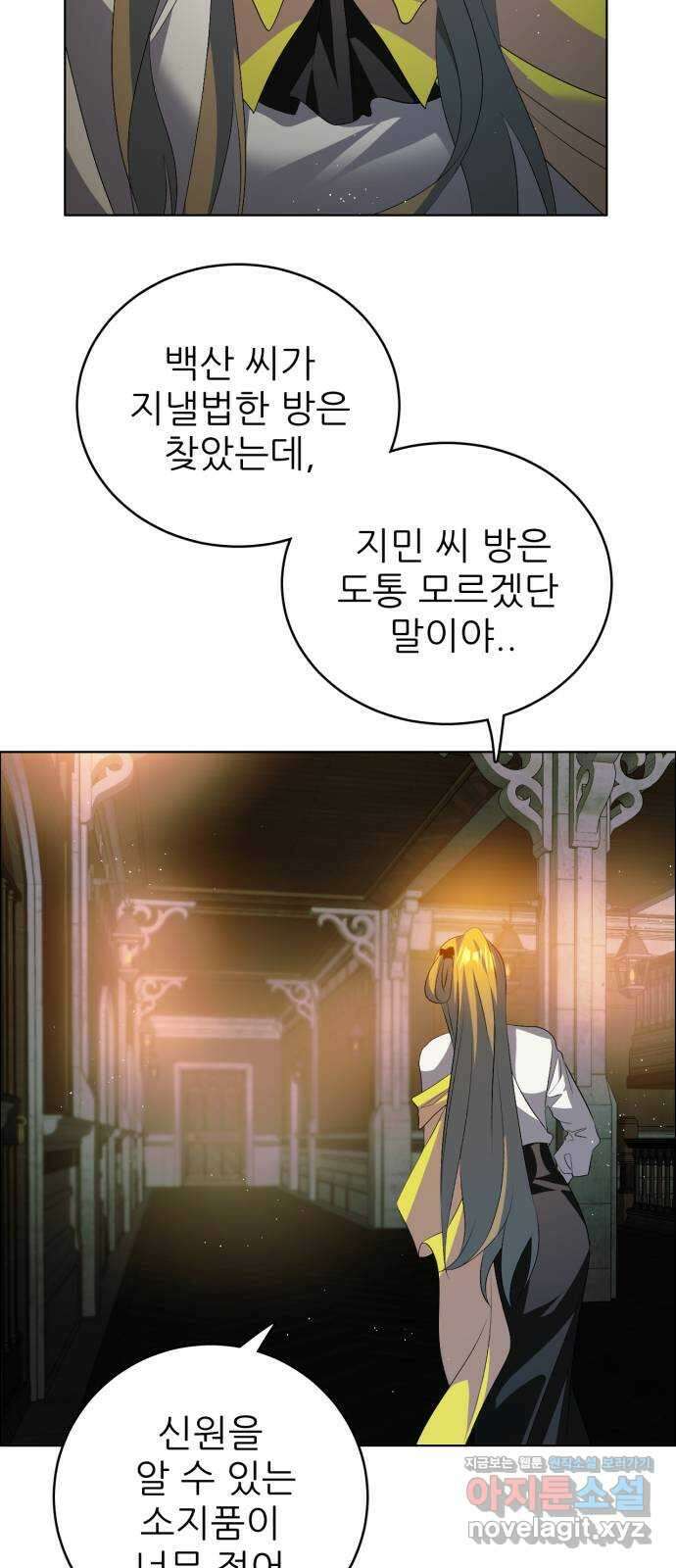 제로게임 [393] 셰프의 주방 54