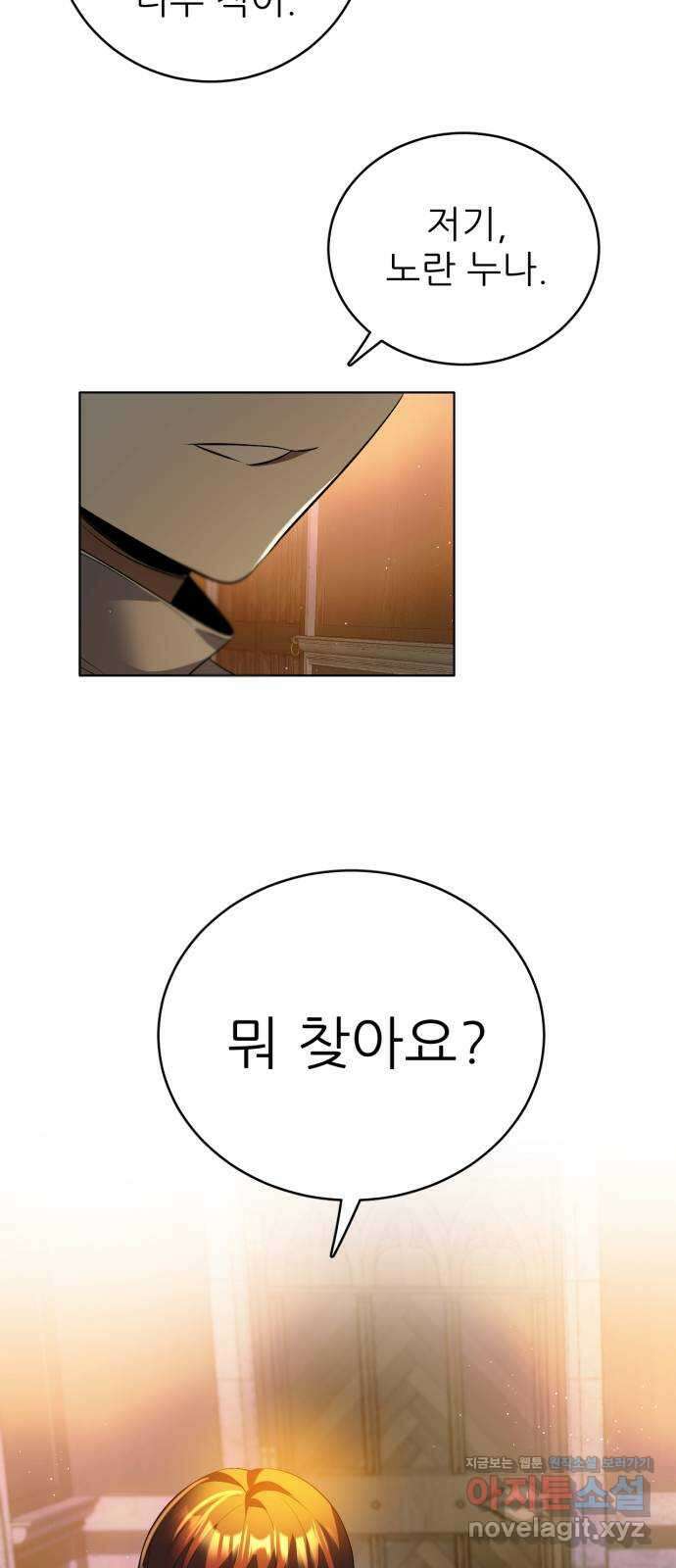 제로게임 [393] 셰프의 주방 55