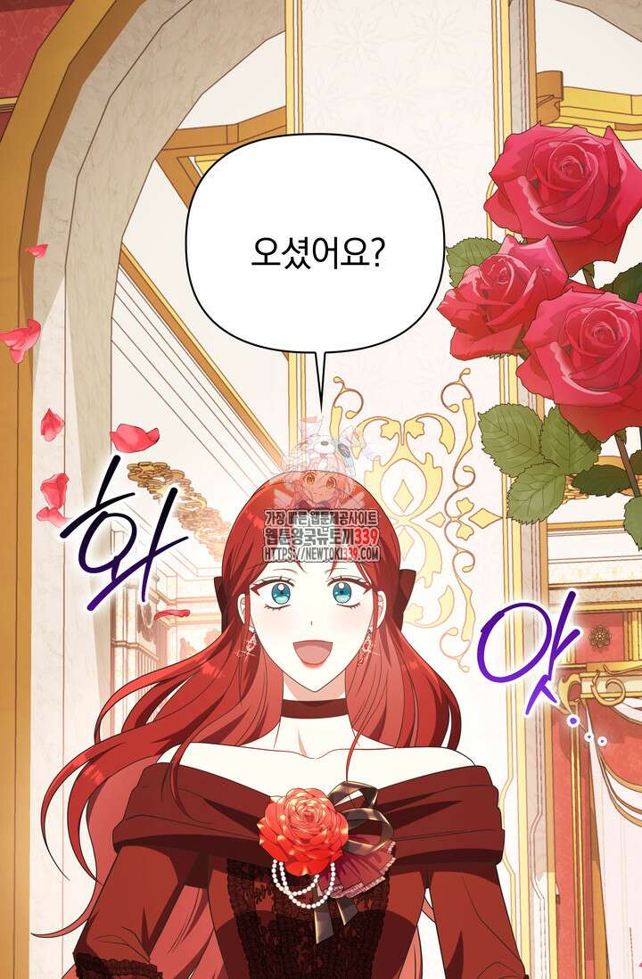 슈공녀 시즌2 19화 1