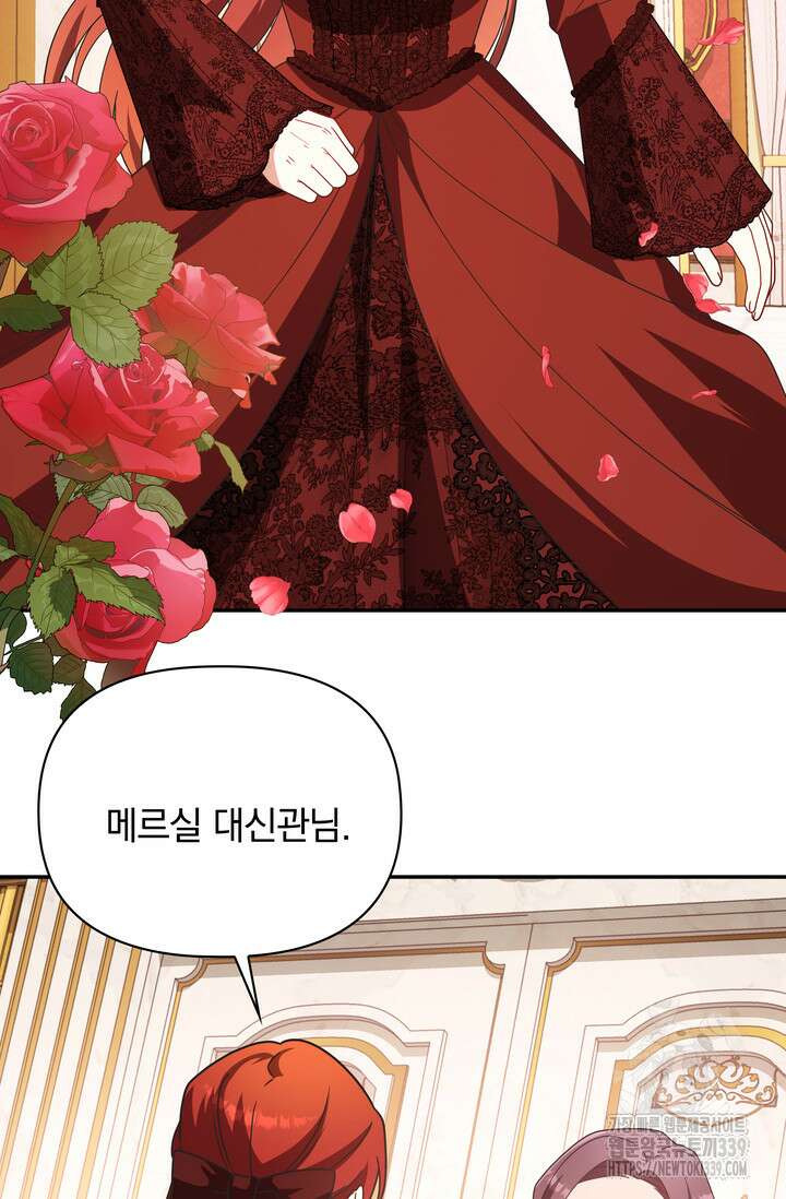 슈공녀 시즌2 19화 2