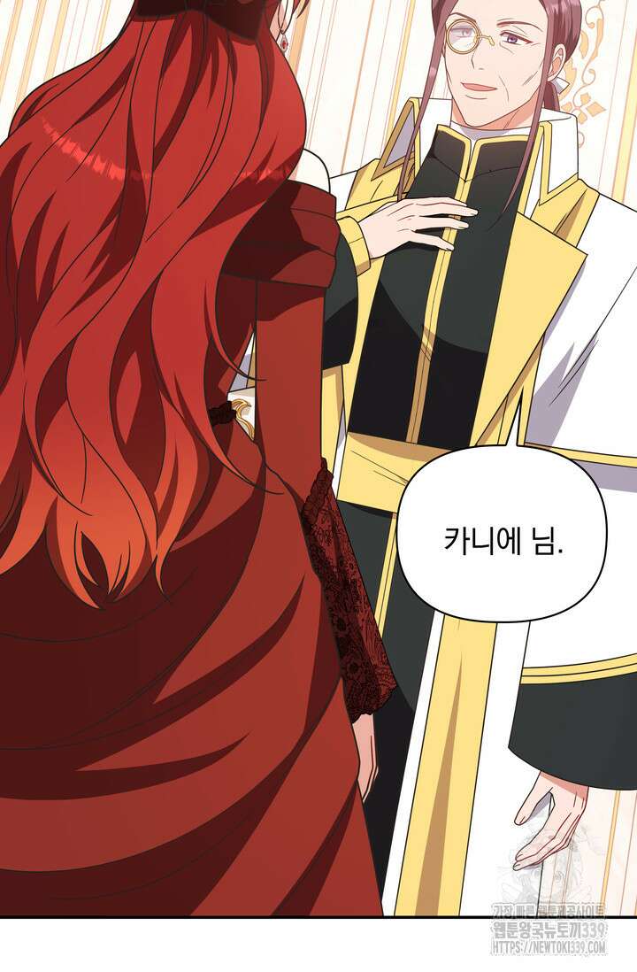 슈공녀 시즌2 19화 3