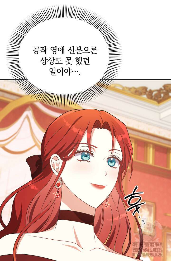 슈공녀 시즌2 19화 4